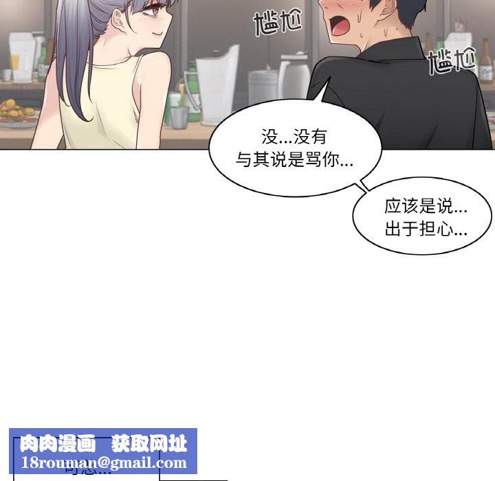 輕觸!解除封印第25話