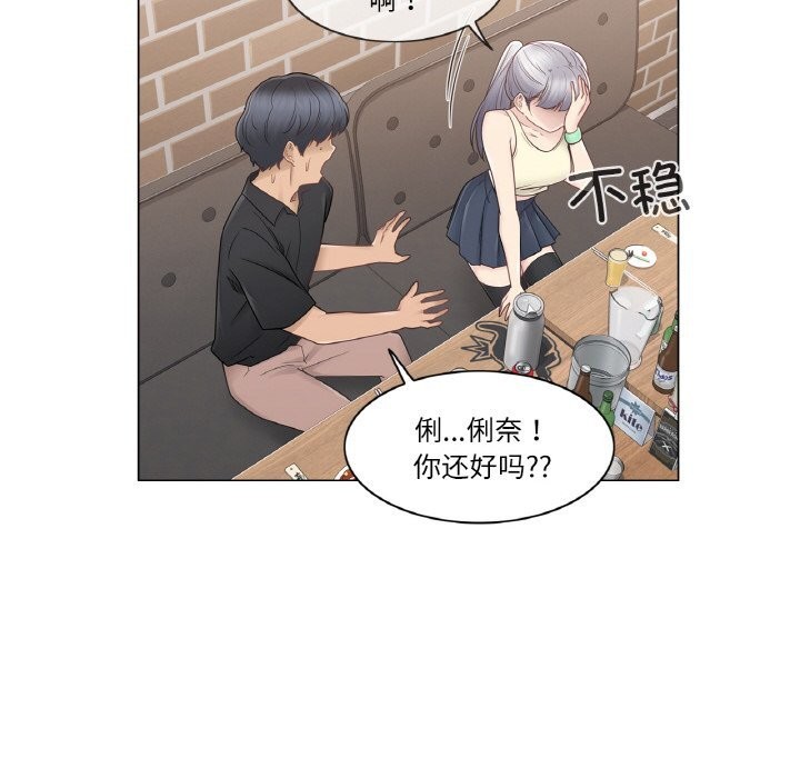 轻触!解除封印第25話