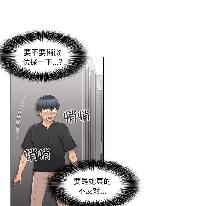 轻触!解除封印第25話