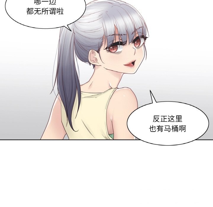 輕觸!解除封印第25話