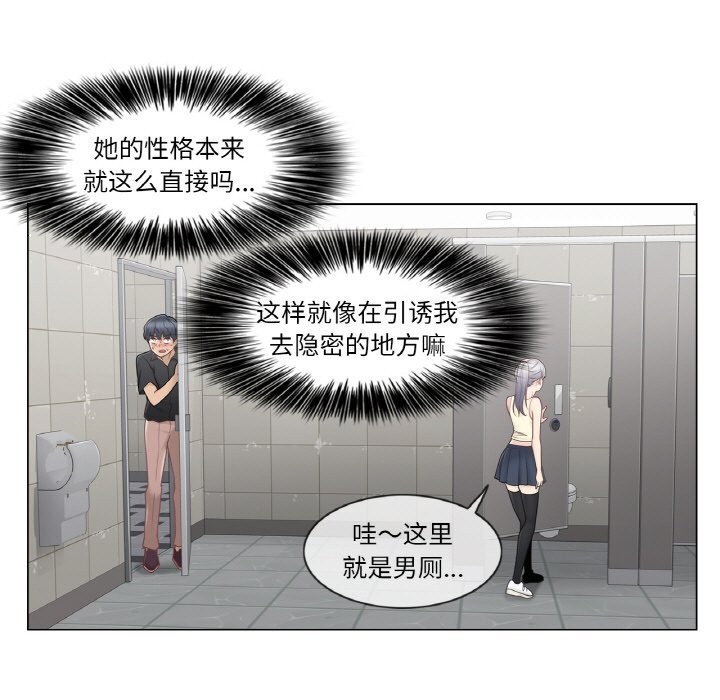 輕觸!解除封印第25話