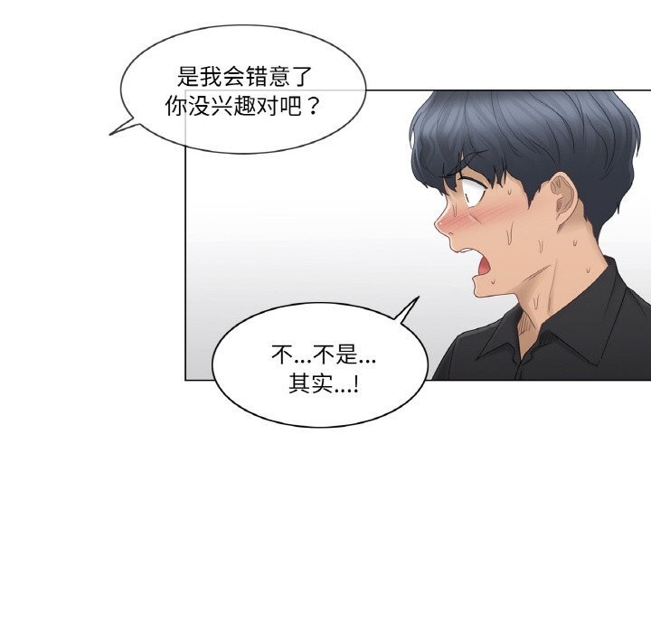 輕觸!解除封印第25話