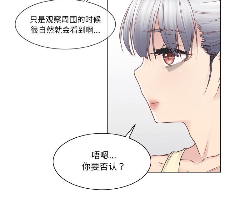 轻触!解除封印第25話