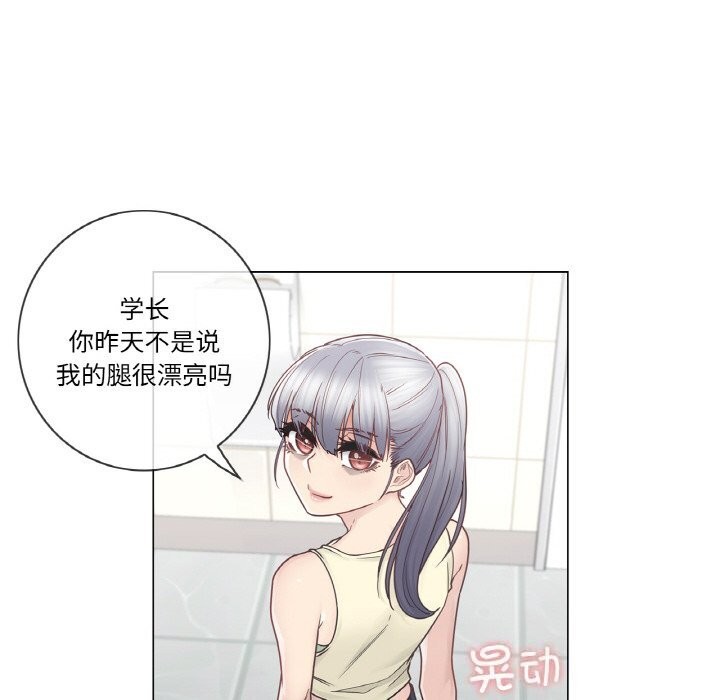 輕觸!解除封印第25話