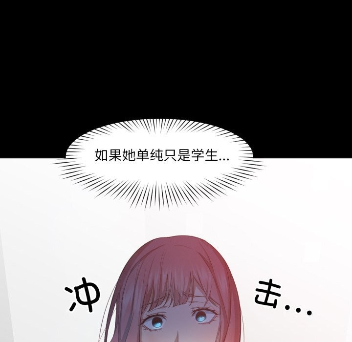 换身恋人第12話