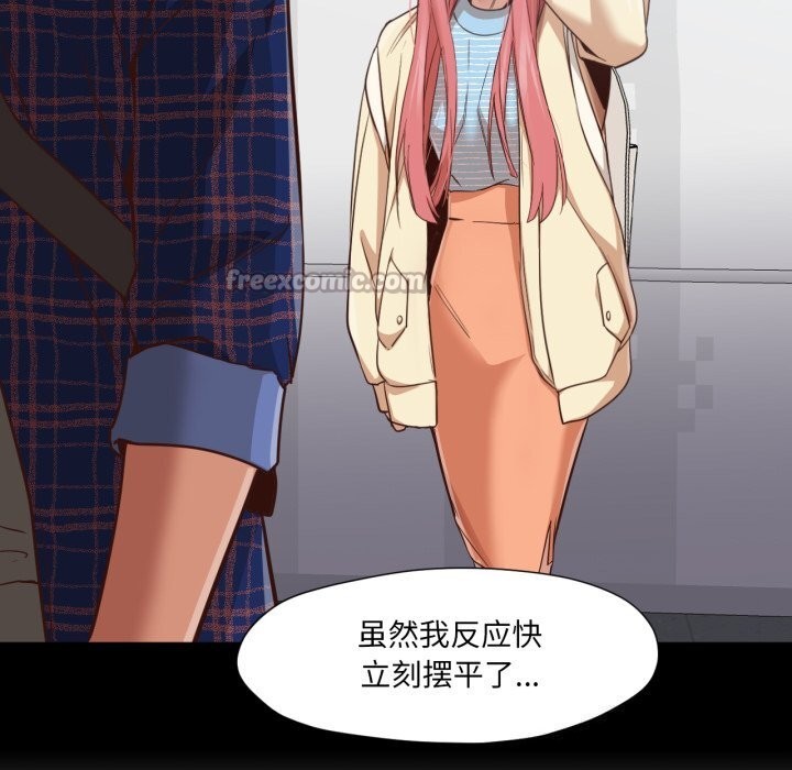 换身恋人第12話