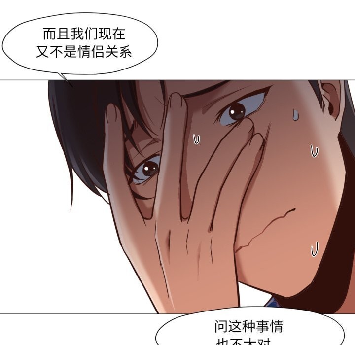 换身恋人第12話