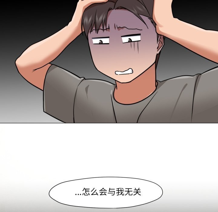 换身恋人第12話