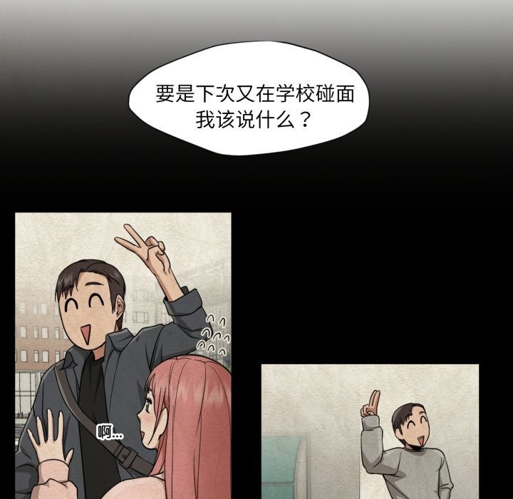 换身恋人第12話