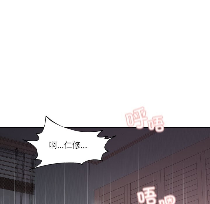 換身戀人第12話