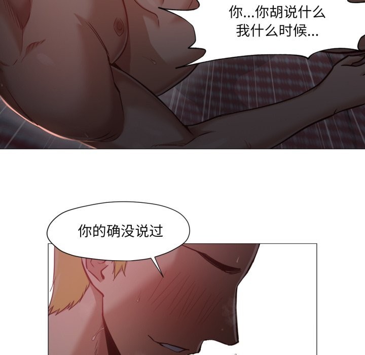 換身戀人第12話