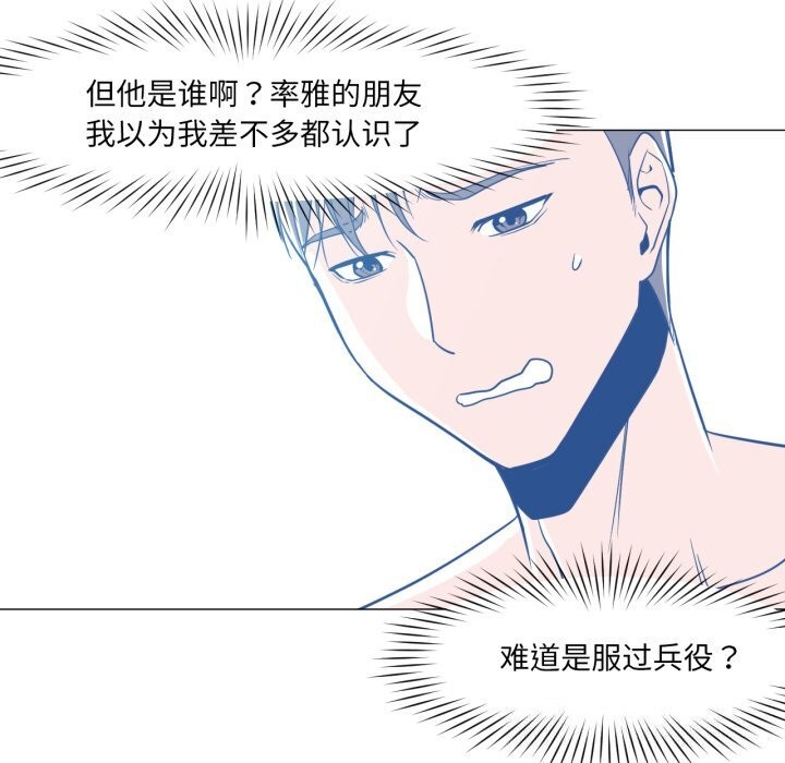 换身恋人第12話