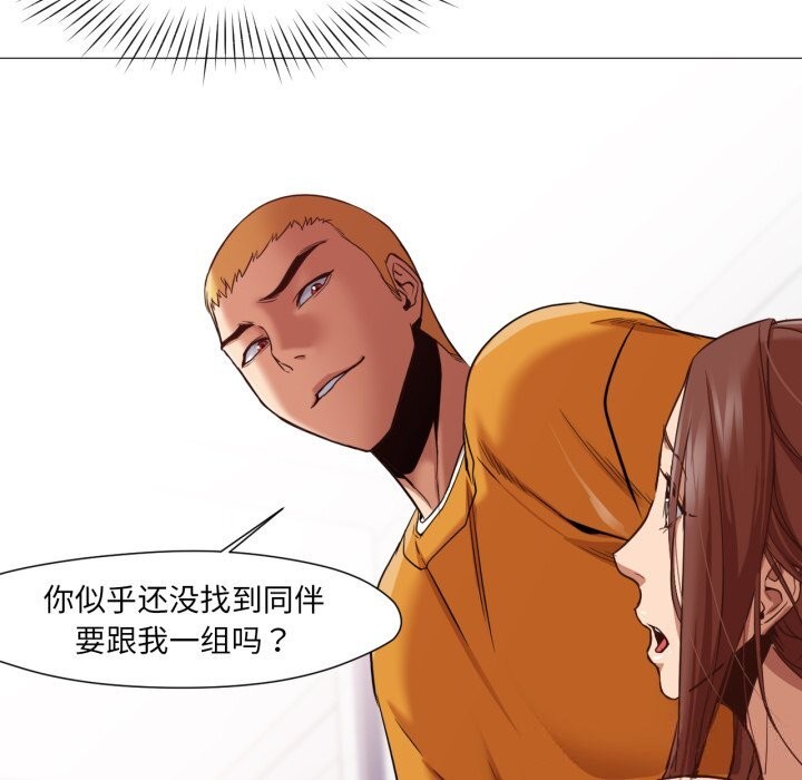 换身恋人第12話