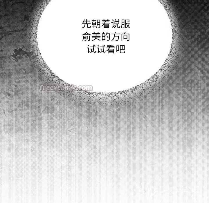 硬也要拍完第6話