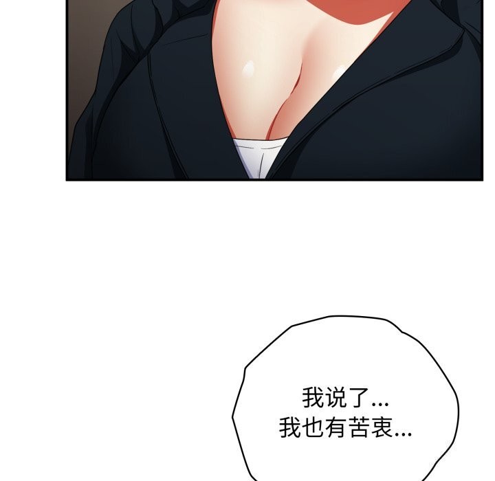 硬也要拍完第6話