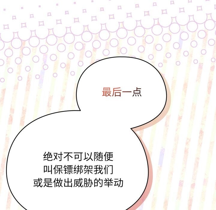 硬也要拍完第6話