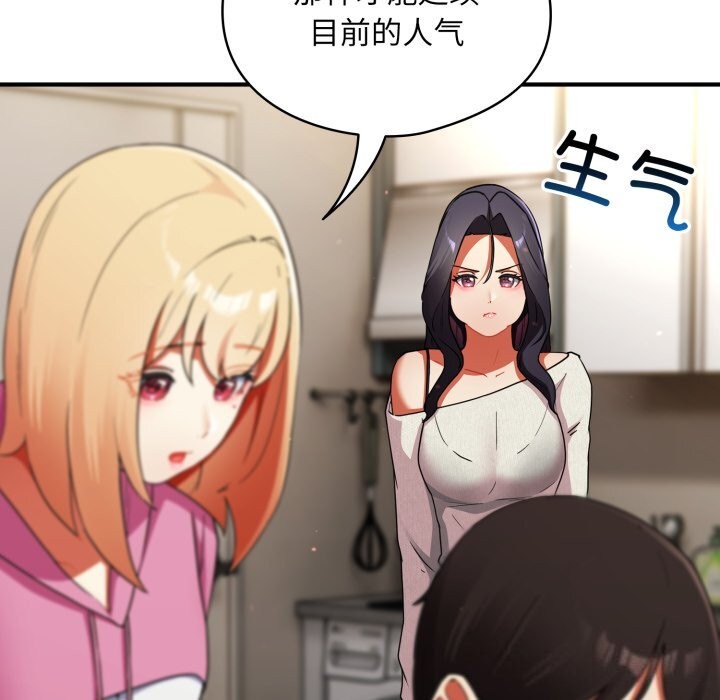 硬也要拍完第6話