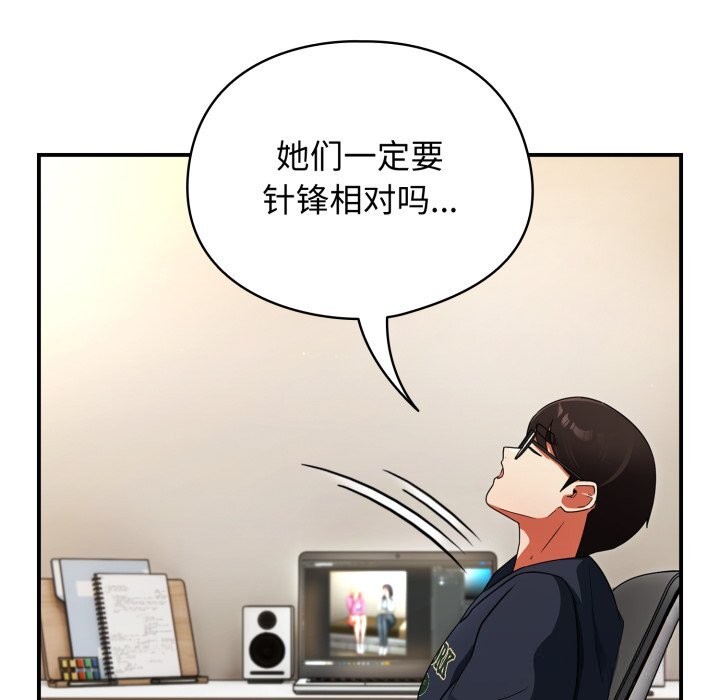 硬也要拍完第6話