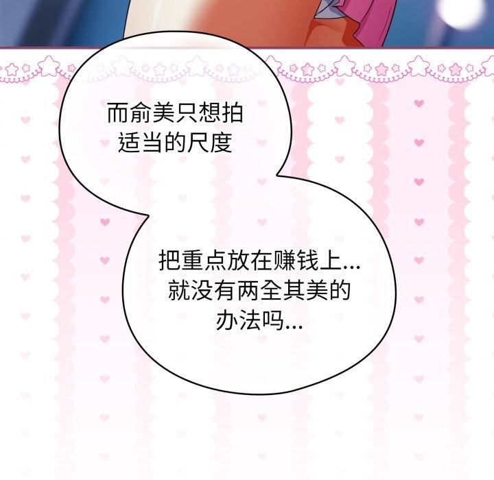 硬也要拍完第6話