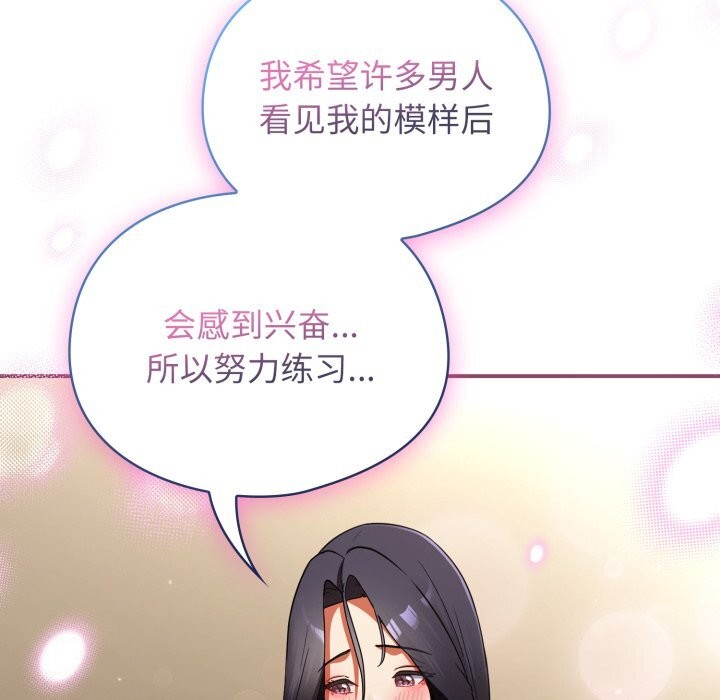 硬也要拍完第6話