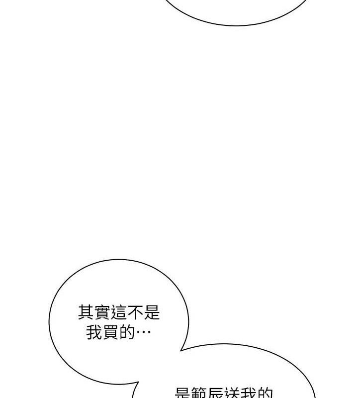 老师的亲密指导第65話-與三位家教海島生存記