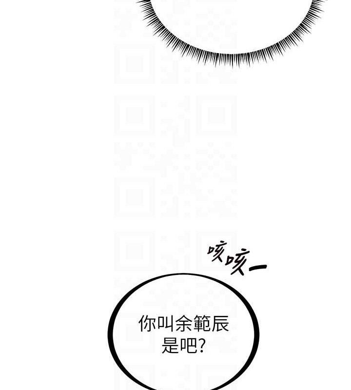 老师的亲密指导第65話-與三位家教海島生存記