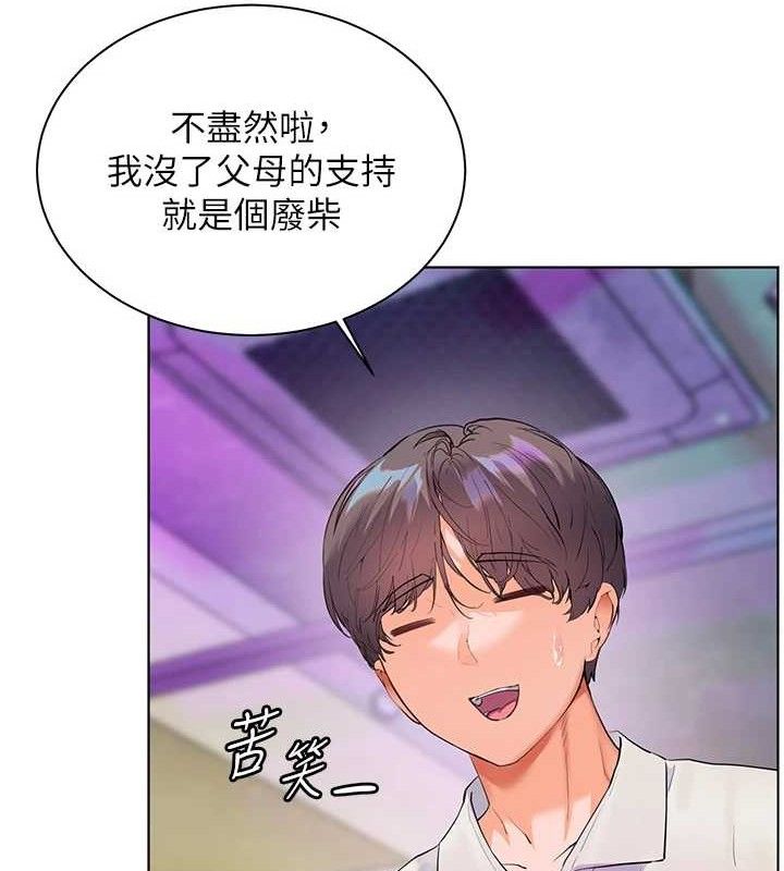 老师的亲密指导第65話-與三位家教海島生存記