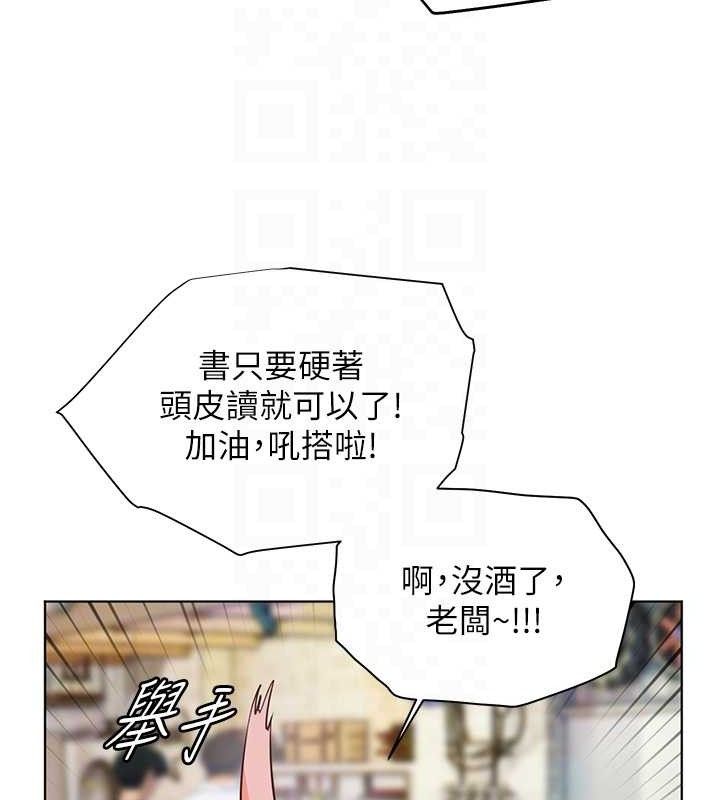 老师的亲密指导第65話-與三位家教海島生存記