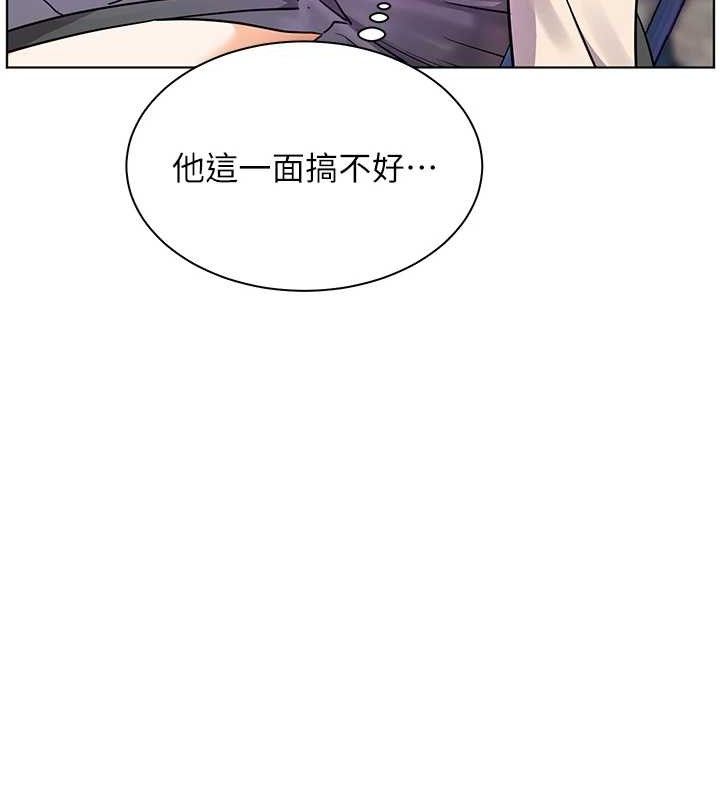 老师的亲密指导第65話-與三位家教海島生存記