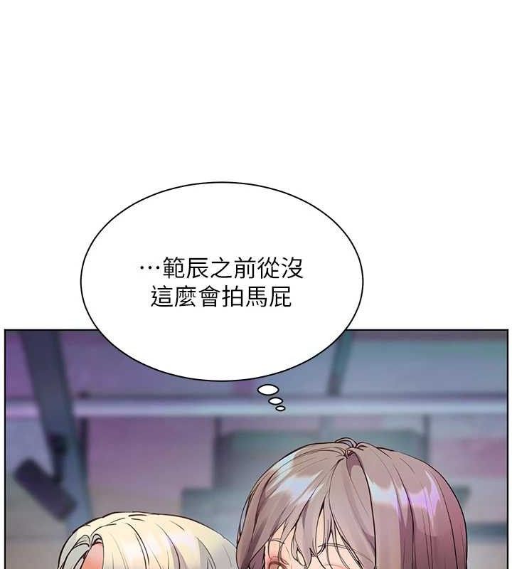 老师的亲密指导第65話-與三位家教海島生存記