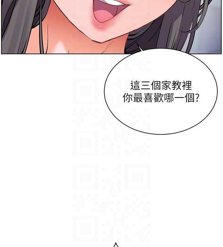 老师的亲密指导第65話-與三位家教海島生存記