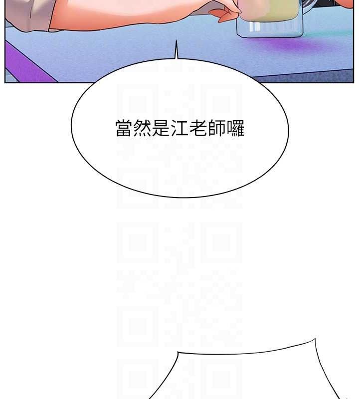 老师的亲密指导第65話-與三位家教海島生存記