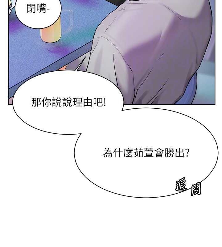 老師的親密指導第65話-與三位家教海島生存記