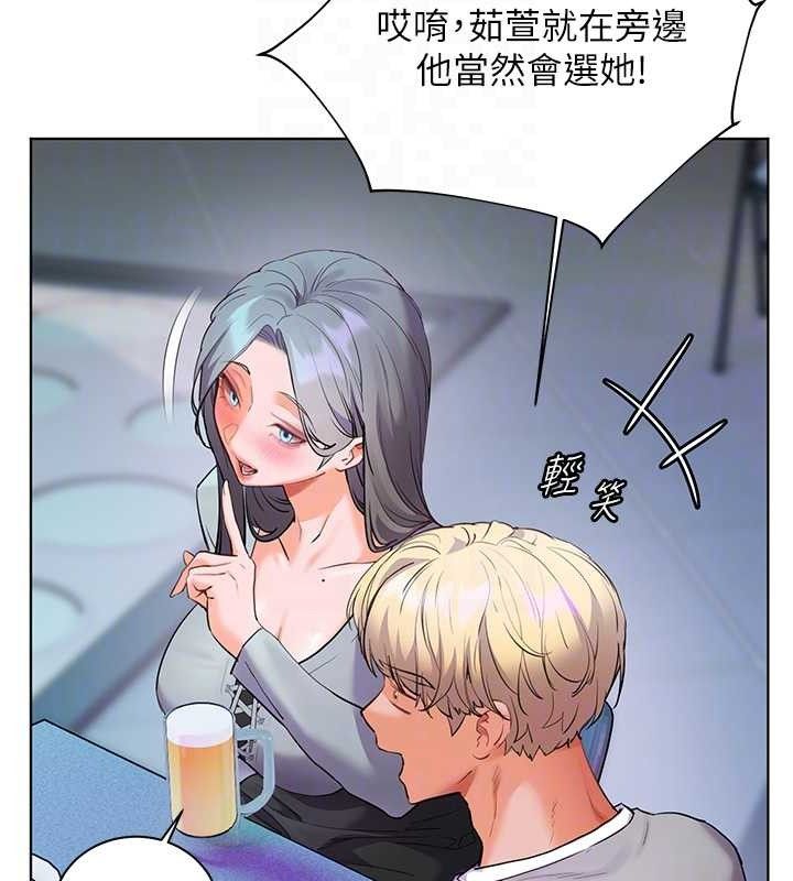 老师的亲密指导第65話-與三位家教海島生存記