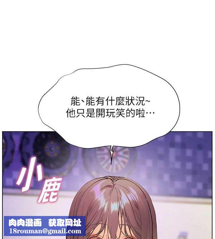 老师的亲密指导第65話-與三位家教海島生存記