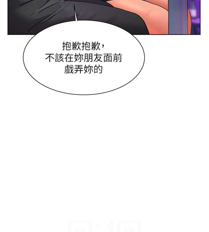 老师的亲密指导第65話-與三位家教海島生存記