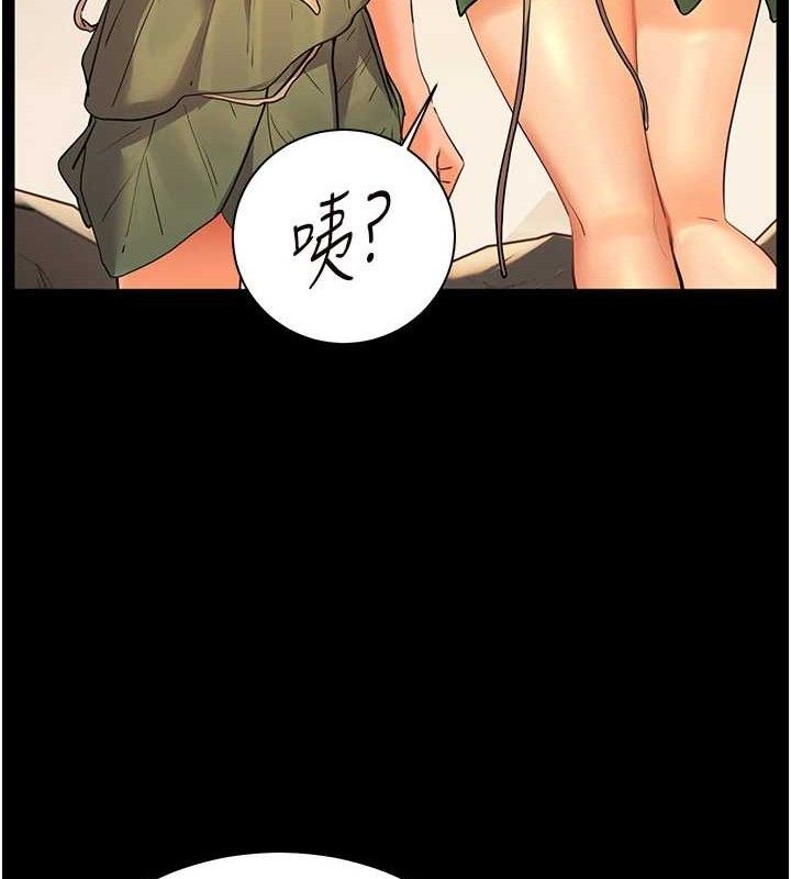 老师的亲密指导第65話-與三位家教海島生存記