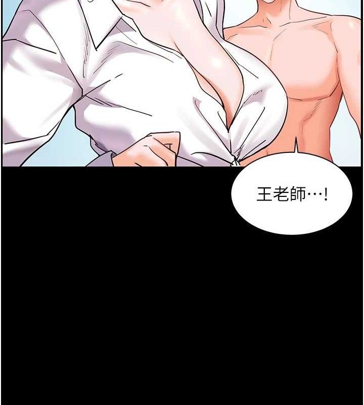 老师的亲密指导第65話-與三位家教海島生存記