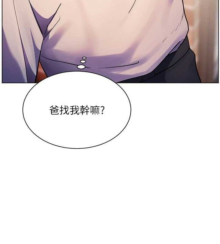 老师的亲密指导第65話-與三位家教海島生存記