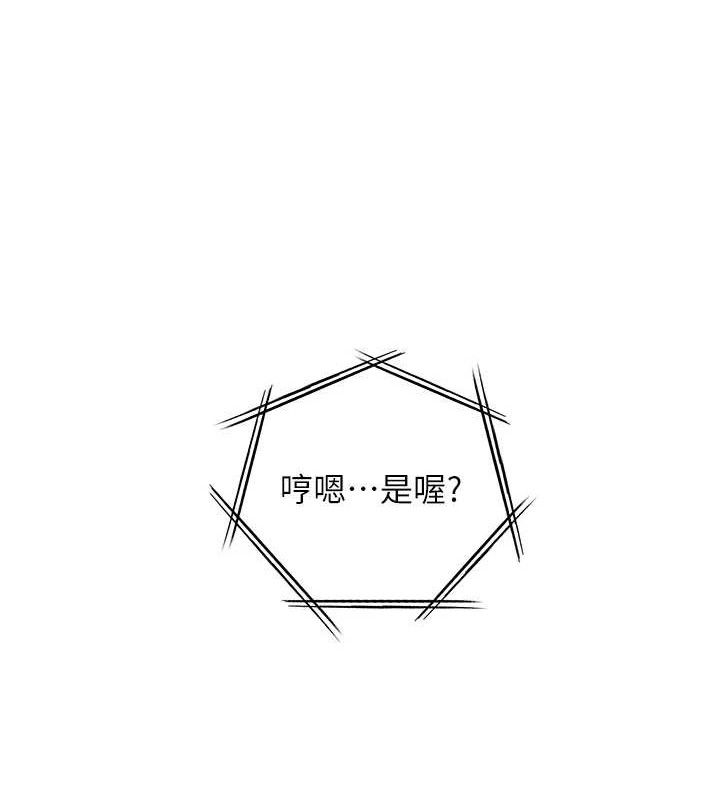 老师的亲密指导第65話-與三位家教海島生存記