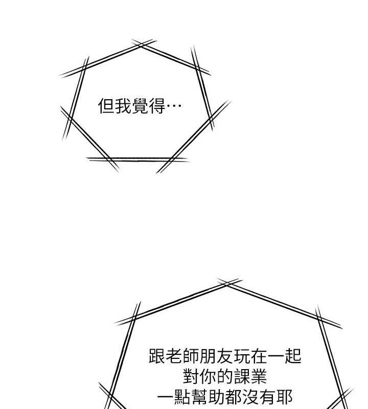 老师的亲密指导第65話-與三位家教海島生存記