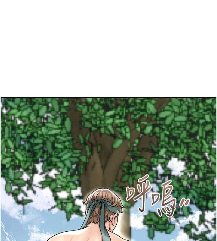 花容湿色:取花点第69話-深夜密會男僕