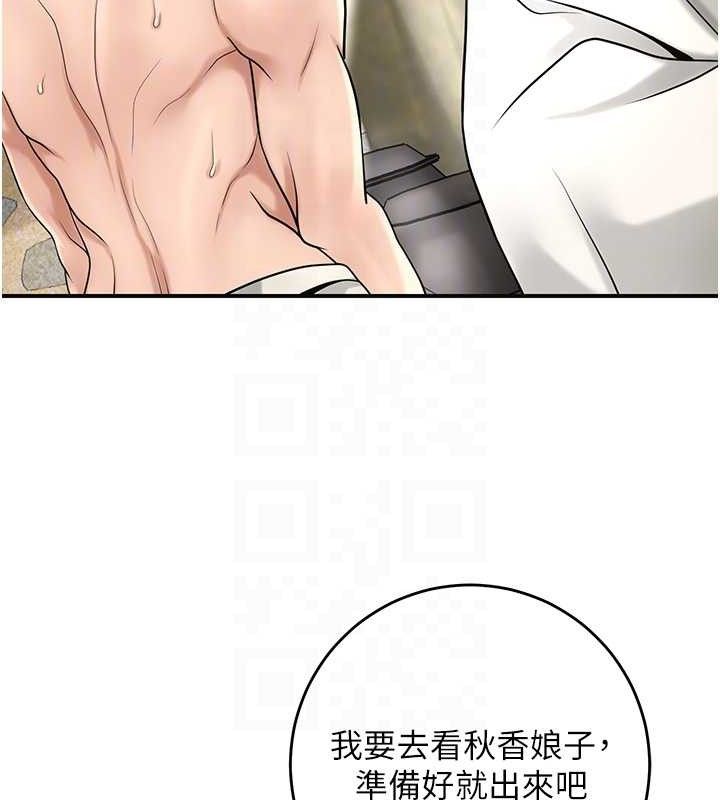 花容湿色:取花点第69話-深夜密會男僕