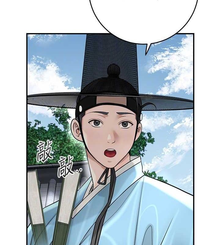 花容湿色:取花点第69話-深夜密會男僕