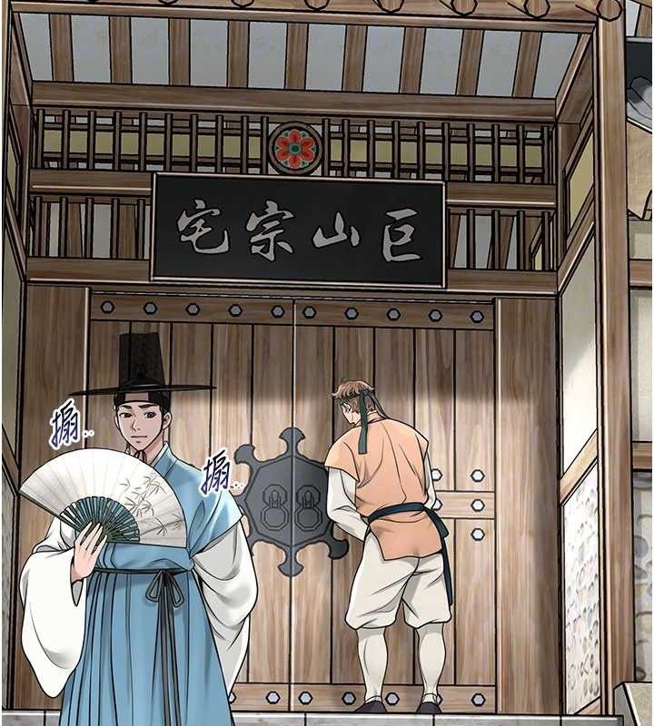 花容濕色:取花點第69話-深夜密會男僕