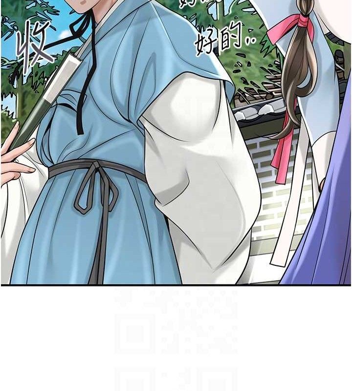 花容湿色:取花点第69話-深夜密會男僕