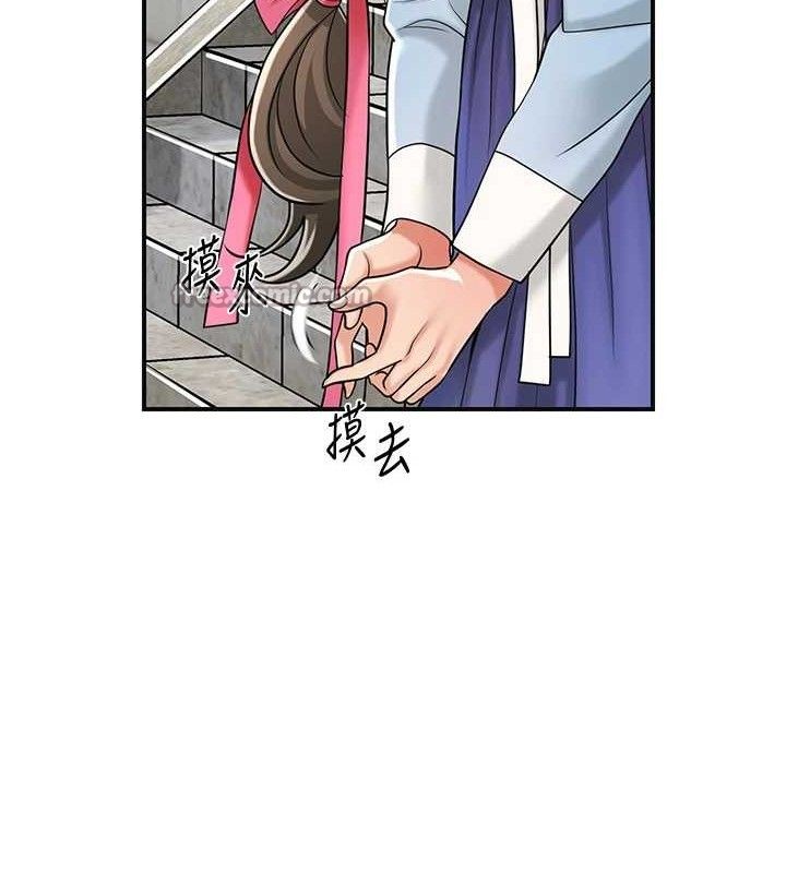 花容湿色:取花点第69話-深夜密會男僕