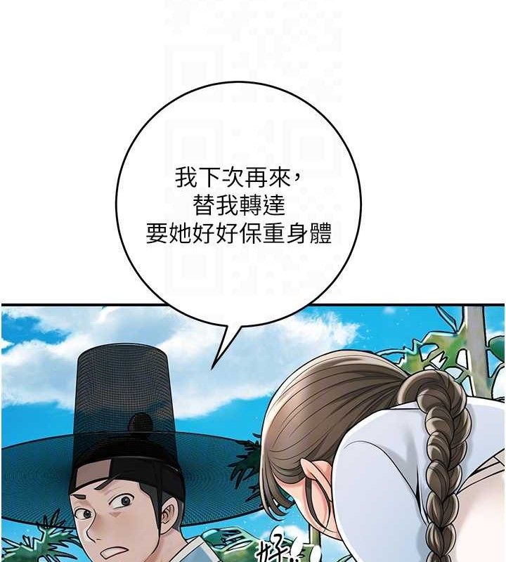 花容湿色:取花点第69話-深夜密會男僕