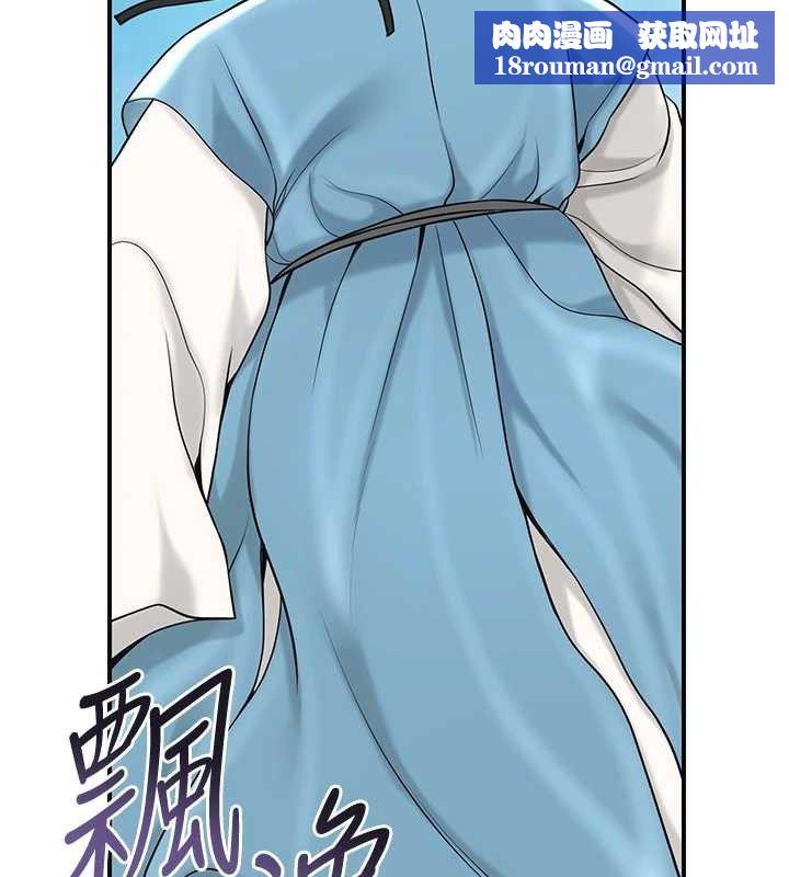 花容湿色:取花点第69話-深夜密會男僕