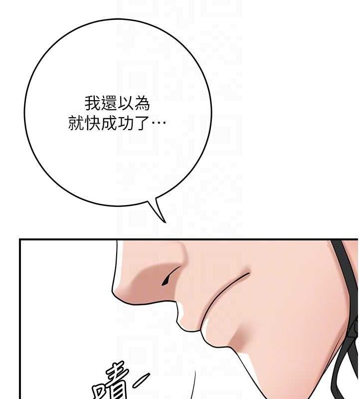 花容湿色:取花点第69話-深夜密會男僕